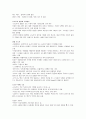 KCU 컨소시엄  기말고사 범위 정리 노트 ! (8주차~14주차) (주박사 이야기, 칵테일의 기초이해, 칵테일도구와 글라스, 소주와 맥주, 포도주와 과실주, 양주와 폭탄주, 대학생의 술 문화) 49페이지