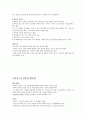 KCU 컨소시엄  기말고사 범위 정리 노트 ! (8주차~14주차) (주박사 이야기, 칵테일의 기초이해, 칵테일도구와 글라스, 소주와 맥주, 포도주와 과실주, 양주와 폭탄주, 대학생의 술 문화) 59페이지