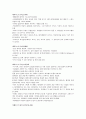 KCU 컨소시엄  기말고사 범위 정리 노트 ! (8주차~14주차) (주박사 이야기, 칵테일의 기초이해, 칵테일도구와 글라스, 소주와 맥주, 포도주와 과실주, 양주와 폭탄주, 대학생의 술 문화) 77페이지