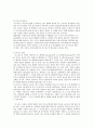 노인 목회와 호스피스 (성경적 관점) 교수님 수업을 들으면서..... 2페이지