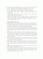 노인 목회와 호스피스 (성경적 관점) 교수님 수업을 들으면서..... 3페이지