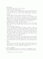 노인 목회와 호스피스 (성경적 관점) 교수님 수업을 들으면서..... 4페이지