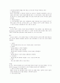 노인 목회와 호스피스 (성경적 관점) 교수님 수업을 들으면서..... 6페이지