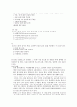 노인 목회와 호스피스 (성경적 관점) 교수님 수업을 들으면서..... 7페이지