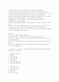 노인 목회와 호스피스 (성경적 관점) 교수님 수업을 들으면서..... 10페이지