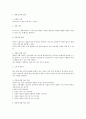 노인 목회와 호스피스 (성경적 관점) 교수님 수업을 들으면서..... 11페이지