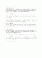 노인 목회와 호스피스 (성경적 관점) 교수님 수업을 들으면서..... 12페이지
