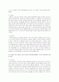 [가족치료의 이해] 우리나라 가족의 대표적 문제 가운데 하나는 고부갈등 혹은 결혼 후에도 원가족 부모가 자녀의 부부관계에 개입하는 문제다. 구조적 가족치료의 주요개념을 적용할 때 3페이지