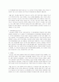 [가족치료의 이해] 우리나라 가족의 대표적 문제 가운데 하나는 고부갈등 혹은 결혼 후에도 원가족 부모가 자녀의 부부관계에 개입하는 문제다. 구조적 가족치료의 주요개념을 적용할 때 4페이지