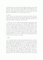 [가족치료의 이해] 우리나라 가족의 대표적 문제 가운데 하나는 고부갈등 혹은 결혼 후에도 원가족 부모가 자녀의 부부관계에 개입하는 문제다. 구조적 가족치료의 주요개념을 적용할 때 5페이지