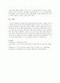 [가족치료의 이해] 우리나라 가족의 대표적 문제 가운데 하나는 고부갈등 혹은 결혼 후에도 원가족 부모가 자녀의 부부관계에 개입하는 문제다. 구조적 가족치료의 주요개념을 적용할 때 6페이지