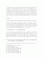 시가서 79편 연구 (원문 번역 및 본문 비평, 양식 및 구조와 주석, 시편 79편의 최종형태 구성에 대한 신학적 접근, 설교) 8페이지