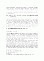 시가서 79편 연구 (원문 번역 및 본문 비평, 양식 및 구조와 주석, 시편 79편의 최종형태 구성에 대한 신학적 접근, 설교) 10페이지