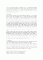 한권으로 보는 이사야 레포트 4페이지