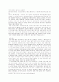 한권으로 보는 이사야 레포트 10페이지