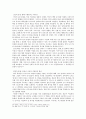 한권으로 보는 이사야 레포트 13페이지