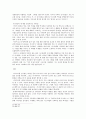 한권으로 보는 이사야 레포트 14페이지