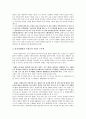 주5일 근무에 대한 신학적견해 2페이지