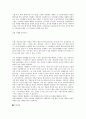 친환경설계 - 빗물 모아쓰는 방법을 알려드립니다. 2페이지