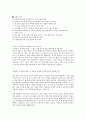 친환경설계 - 빗물 모아쓰는 방법을 알려드립니다. 5페이지
