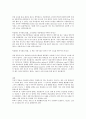 친환경설계 - 빗물 모아쓰는 방법을 알려드립니다. 6페이지