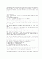 친환경설계 - 빗물 모아쓰는 방법을 알려드립니다. 8페이지