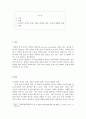 종교와 과학 레포트,  과학과 종교 비판적 실재주의 2페이지