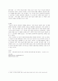 종교와 과학 레포트,  과학과 종교 비판적 실재주의 4페이지