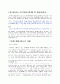 청년기 학생들의 인지적, 정의적 발달 특성에 관해 설명하고, 최근 문제시되는 학교폭력 문제에 관해 예방, 처치 방안을 제시 하시오. 2페이지