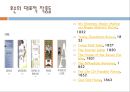 나다니엘 호손(Nathaniel Hawthorne)작품과 인생 정리 5페이지