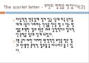 나다니엘 호손(Nathaniel Hawthorne)작품과 인생 정리 16페이지