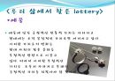 Shirley Jackson The Lottery  작가와 작품분석 29페이지