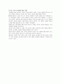 종교과학 과학시대의 하나님의 신앙 3페이지