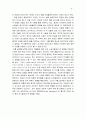 주홍글씨(The scarlet letter) 레포트, 리서치페이퍼 (research paper) 3페이지