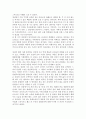 종묘답사 보고서 한국전통문화의 이해 4페이지