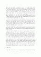 [교육공학 공통] 교육공학의 주요 영역에 대해서 설명~~~!!! (설계 영역, 개발 영역, 활용 영역, 관리 영역, 평가 영역) 4페이지