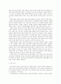 [교육공학 공통] 교육공학의 주요 영역에 대해서 설명~~~!!! (설계 영역, 개발 영역, 활용 영역, 관리 영역, 평가 영역) 5페이지
