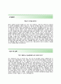 오덱자기소개서 + 면접기출문제)-오덱(연구개발) 자기소개서 우수예문 [오덱자소서지원동기첨삭항목] 3페이지
