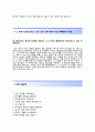 (한국저작권위원회자기소개서 + 면접기출문제) 한국저작권위원회(청년인턴전산직) 자기소개서 우수예문 _한국저작권위원회자소서한국저작권위원회인턴채용지원동기첨삭항목 4페이지