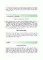 (오토리브자기소개서 + 면접기출문제) 오토리브(개발) 자기소개서 우수예문_ 오토리브자소서지원동기첨삭항목 3페이지
