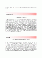 (국내법인기업금융센터자기소개서 + 면접기출문제) 국내법인기업금융센터(브리핑영업) 자기소개서 우수예문_ 국내법인기업금융센터자소서지원동기첨삭항목 3페이지