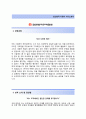일신방직자기소개서 + 면접기출문제)-일신방직(영업) 자기소개서 우수예문 [일신방직자소서지원동기첨삭항목] 2페이지