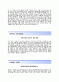 일신방직자기소개서 + 면접기출문제)-일신방직(영업) 자기소개서 우수예문 [일신방직자소서지원동기첨삭항목] 3페이지