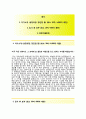 KBSN자기소개서 + 면접기출문제-KBSN(신입드라마개발) 자기소개서 합격예문 [KBSN자소서KBS N 채용첨삭항목] 2페이지