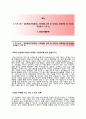 삼표산업자기소개서와 면접족보-삼표산업(품질관리신입) 자기소개서 합격예문 [삼표산업자소서삼표그룹채용지원동기첨삭항목] 2페이지
