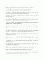 AXA손해보험자기소개서 + 면접기출문제- AXA손해보험(인턴HR) 자기소개서 우수예문 [AXA손해보험자소서인턴사원채용첨삭항목] 3페이지