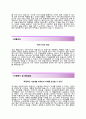 (유니셈 자기소개서+ 면접기출문제) 유니셈(기술영업지원부국내영업팀) 자소서 우수예문 [유니셈자소서 지원동기첨삭항목] 3페이지