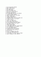 (루셈자기소개서와 면접기출문제) 루셈(신입 LED 기술팀 장비 Maint) 자기소개서 우수예문_ 루셈자소서루셈신입채용루셈항목 5페이지