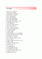 (동부CSI손해사정자기소개서 + 면접기출문제합격자스펙) 동부CSI손해사정(신입사고조사) 자기소개서 우수예문 _동부CSI손해사정자소서지원동기첨삭항목 5페이지