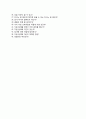 (동부CSI손해사정자기소개서 + 면접기출문제합격자스펙) 동부CSI손해사정(신입사고조사) 자기소개서 우수예문 _동부CSI손해사정자소서지원동기첨삭항목 6페이지